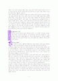 영산신학 11페이지