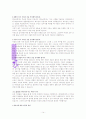 영산신학 14페이지