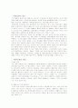 (환경문제)_환경오염의종류 및 그사례와 대처방안 5페이지