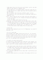 (환경문제)_환경오염의종류 및 그사례와 대처방안 24페이지