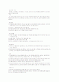 (환경문제)_환경오염의종류 및 그사례와 대처방안 27페이지