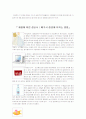 (환경문제)_환경오염의종류 및 그사례와 대처방안 34페이지