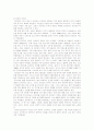 (환경문제)_환경오염의종류 및 그사례와 대처방안 44페이지