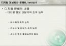 (교육)디지털미디어교육_E-learning 8페이지
