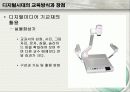 (교육)디지털미디어교육_E-learning 21페이지