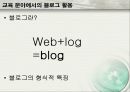 (교육)디지털미디어교육_E-learning 26페이지