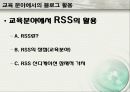 (교육)디지털미디어교육_E-learning 28페이지