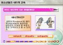 (교육)디지털미디어교육_E-learning 34페이지