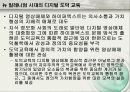 (교육)디지털미디어교육_E-learning 36페이지