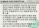 (교육)디지털미디어교육_E-learning 37페이지