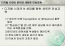 (교육)디지털미디어교육_E-learning 43페이지