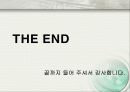 (교육)디지털미디어교육_E-learning 48페이지