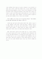 맹자의 성선설 2페이지