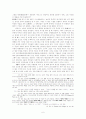 아모스연구 6페이지