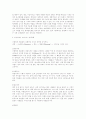 이탈리아의 음식문화에 대하여 4페이지