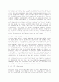 이탈리아의 음식문화에 대하여 6페이지
