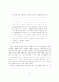 바람직한 체육교사와 체육교육에 관한 고찰.hwp 3페이지