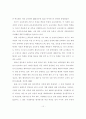 바람직한 체육교사와 체육교육에 관한 고찰.hwp 10페이지