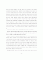 바람직한 체육교사와 체육교육에 관한 고찰.hwp 15페이지