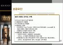 GUCCI 의 신화 20페이지