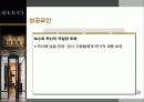 GUCCI 의 신화 21페이지