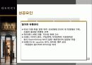 GUCCI 의 신화 23페이지