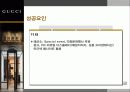 GUCCI 의 신화 25페이지