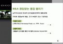 GUCCI 의 신화 27페이지