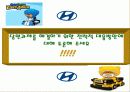 경영정책과전략완전최종판(현대자동차) 21페이지