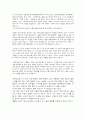 일본애니매이션이 우리나라에 미치는 영향 5페이지