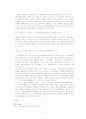 명의대여자의 책임 ~~!! A+ (사례) 3페이지