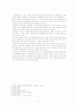 명의대여자의 책임 ~~!! A+ (사례) 4페이지