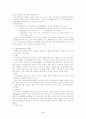 노인여가(노인 복지) 프로그램 활성화 하기 위한 방안  3페이지