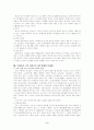 노인여가(노인 복지) 프로그램 활성화 하기 위한 방안  4페이지