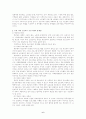 노인여가(노인 복지) 프로그램 활성화 하기 위한 방안  6페이지