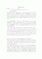 공범론 ~~!! A+ 2페이지