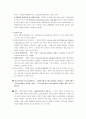 공범론 ~~!! A+ 9페이지