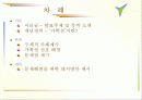 가학성 오락 프로그램(매스컴)의 실태와 해결방안-x맨,질풍노도..프로그램을 통해 살펴봄 2페이지