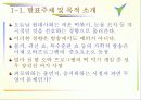 가학성 오락 프로그램(매스컴)의 실태와 해결방안-x맨,질풍노도..프로그램을 통해 살펴봄 3페이지