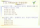 가학성 오락 프로그램(매스컴)의 실태와 해결방안-x맨,질풍노도..프로그램을 통해 살펴봄 4페이지