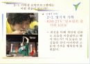 가학성 오락 프로그램(매스컴)의 실태와 해결방안-x맨,질풍노도..프로그램을 통해 살펴봄 9페이지