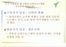 가학성 오락 프로그램(매스컴)의 실태와 해결방안-x맨,질풍노도..프로그램을 통해 살펴봄 12페이지
