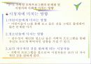 가학성 오락 프로그램(매스컴)의 실태와 해결방안-x맨,질풍노도..프로그램을 통해 살펴봄 14페이지
