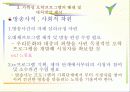 가학성 오락 프로그램(매스컴)의 실태와 해결방안-x맨,질풍노도..프로그램을 통해 살펴봄 15페이지