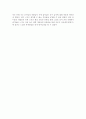 유아의 역할놀이에 나타난 모방과 창조의 미학 2페이지