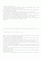 팔레스타인 가자지구 기사정리 3페이지