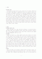 민법상 당사자능력 1페이지
