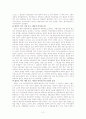 민법상 당사자능력 2페이지