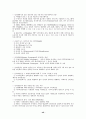 정보사회와 인터넷 미디어~~!! A+ 4페이지