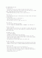 젓갈, 어간장, 과일과 미생물 ~~~!! A+ 10페이지